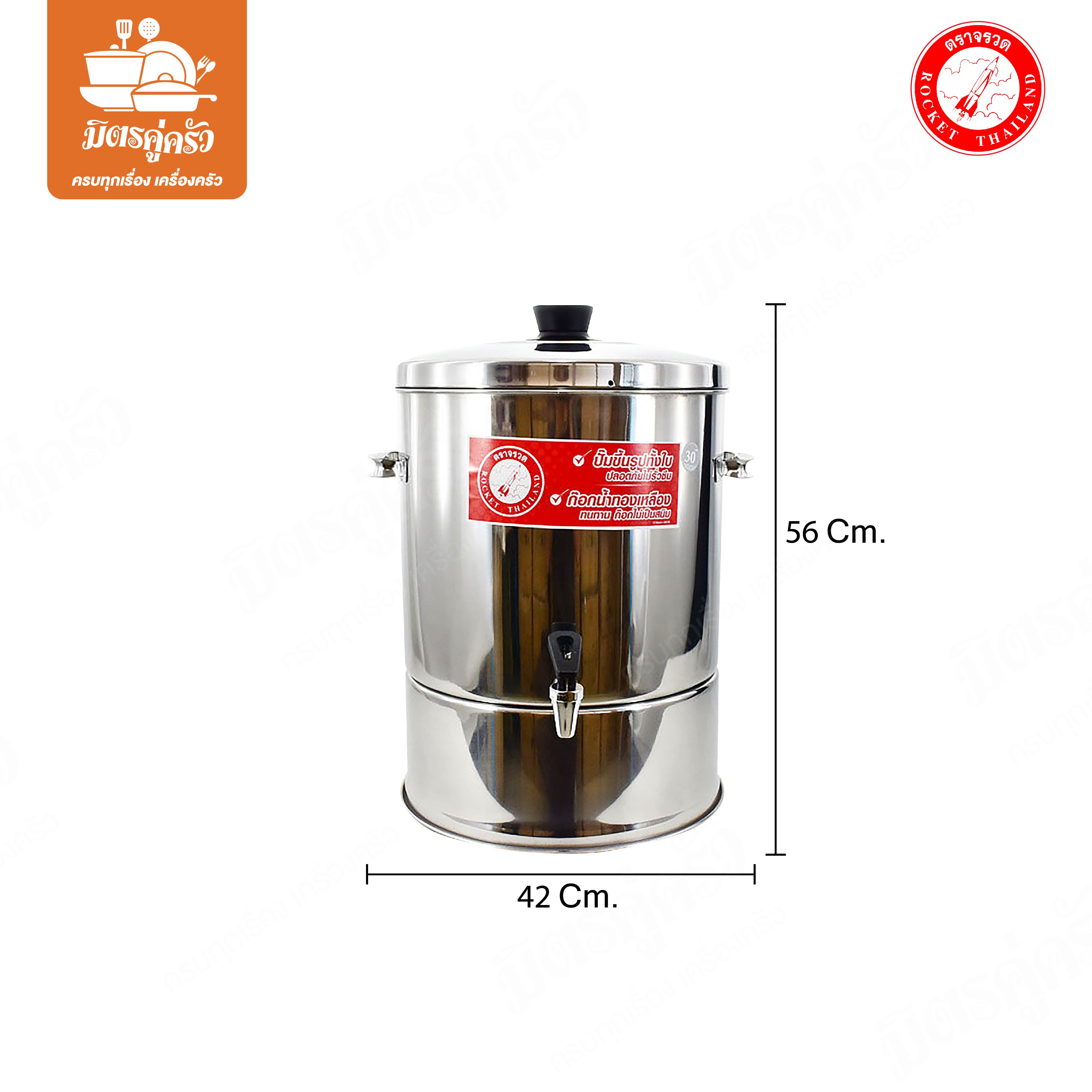 คลูเลอร์สแตนเลสตราจรวด 30/34/36/40ซม.