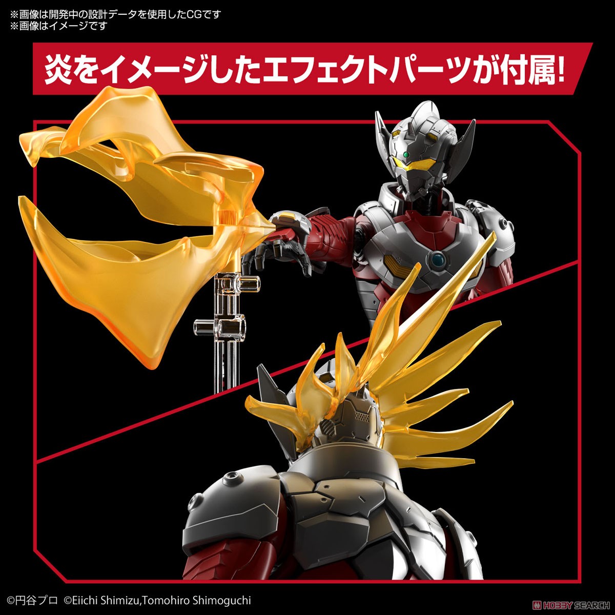 ULTRAMAN SUIT TARO -ACTION- FIGURE-RISE STANDARD