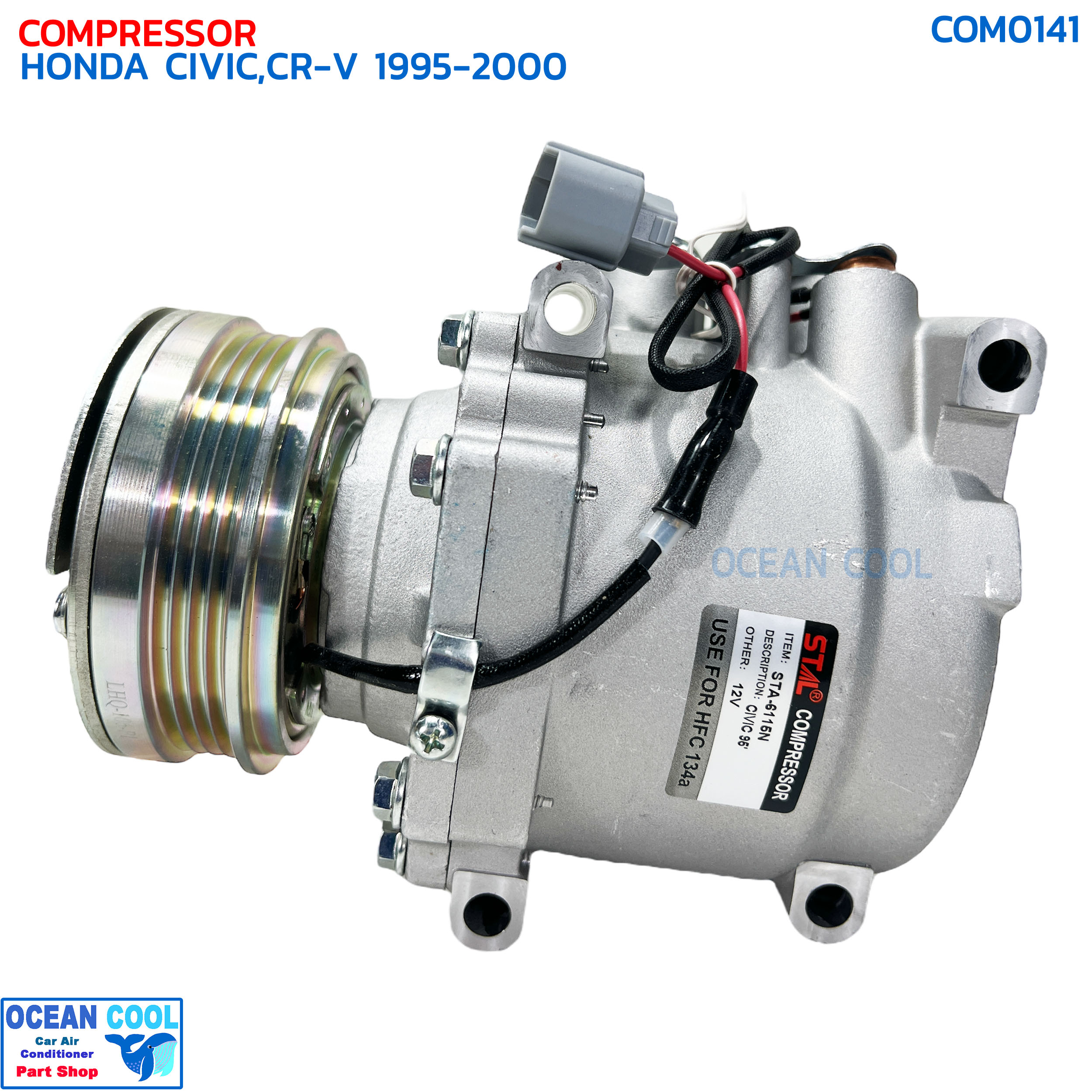 คอมเพรซเซอร์ ฮอนด้า ซีวิค , ซีอาร์-วี 1995 - 2000 COM0141 COMPRESSOR HONDA CIVIC , CR-V '95-'00 พร้อมมู่เล่คลัชต์ คอมแอร์