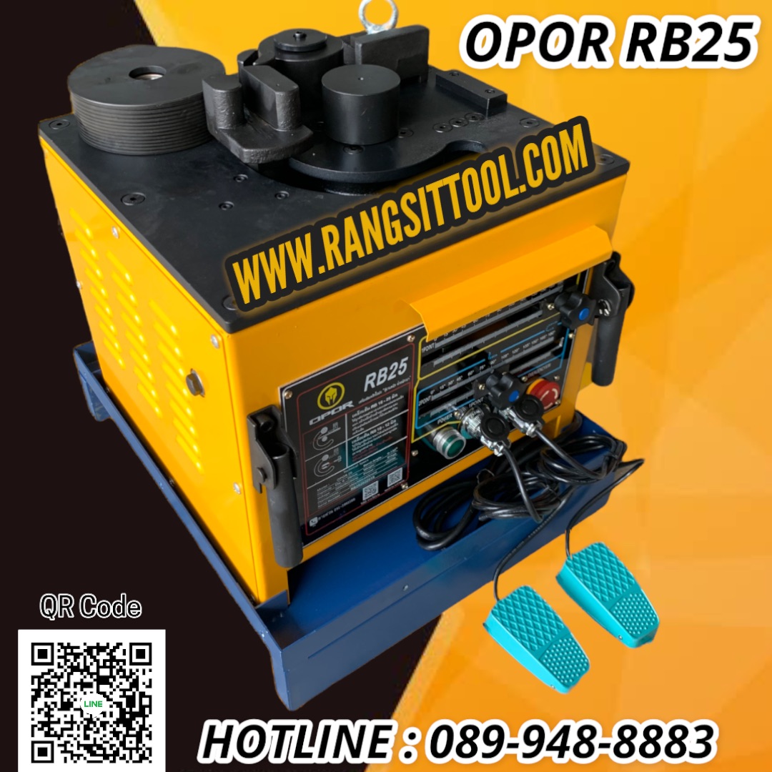เครื่องดัดเหล็ก OPOR