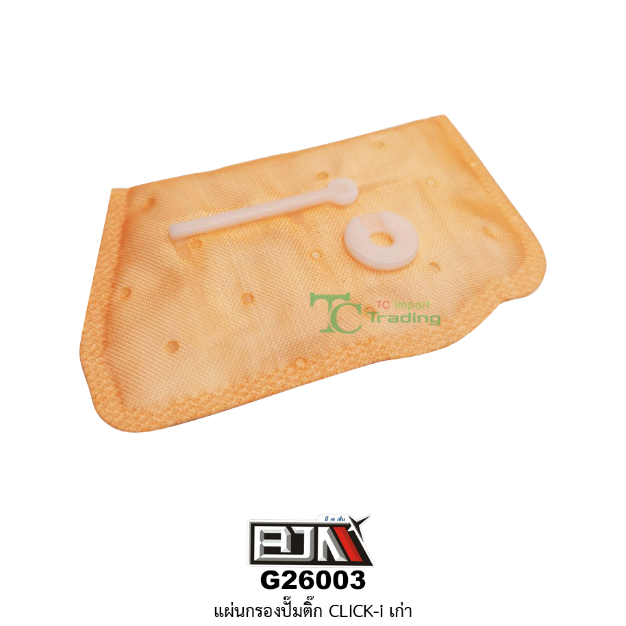 G26003 แผ่นกรองปั้มติ๊ก CLICK-i เก่า