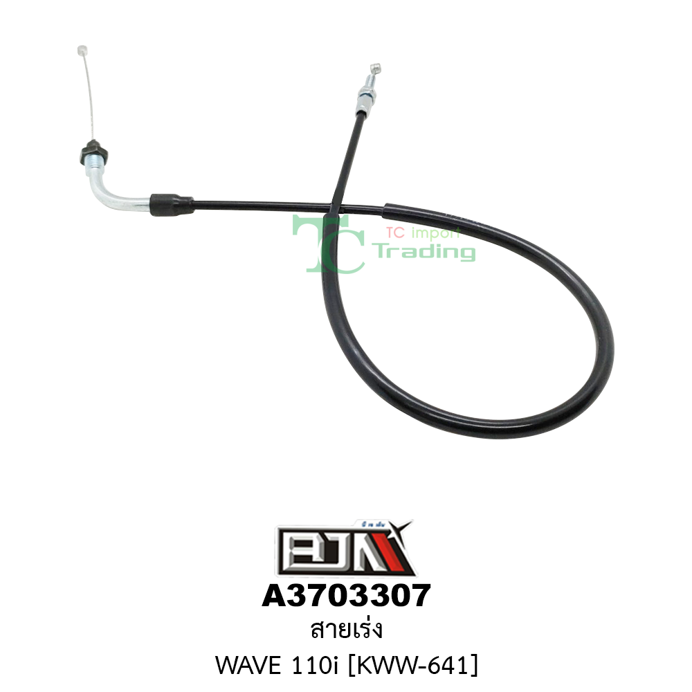 [BJN บีเจเอ็น] A3703307 สายเร่ง WAVE 110-I [KWW-641] สายเคเบิ้ลเร่งเครื่องWAVE สายคันเร่งWAVE สายเร่งWAVE สายเร่งเครื่องWAVE สายเร่งเวฟ110i