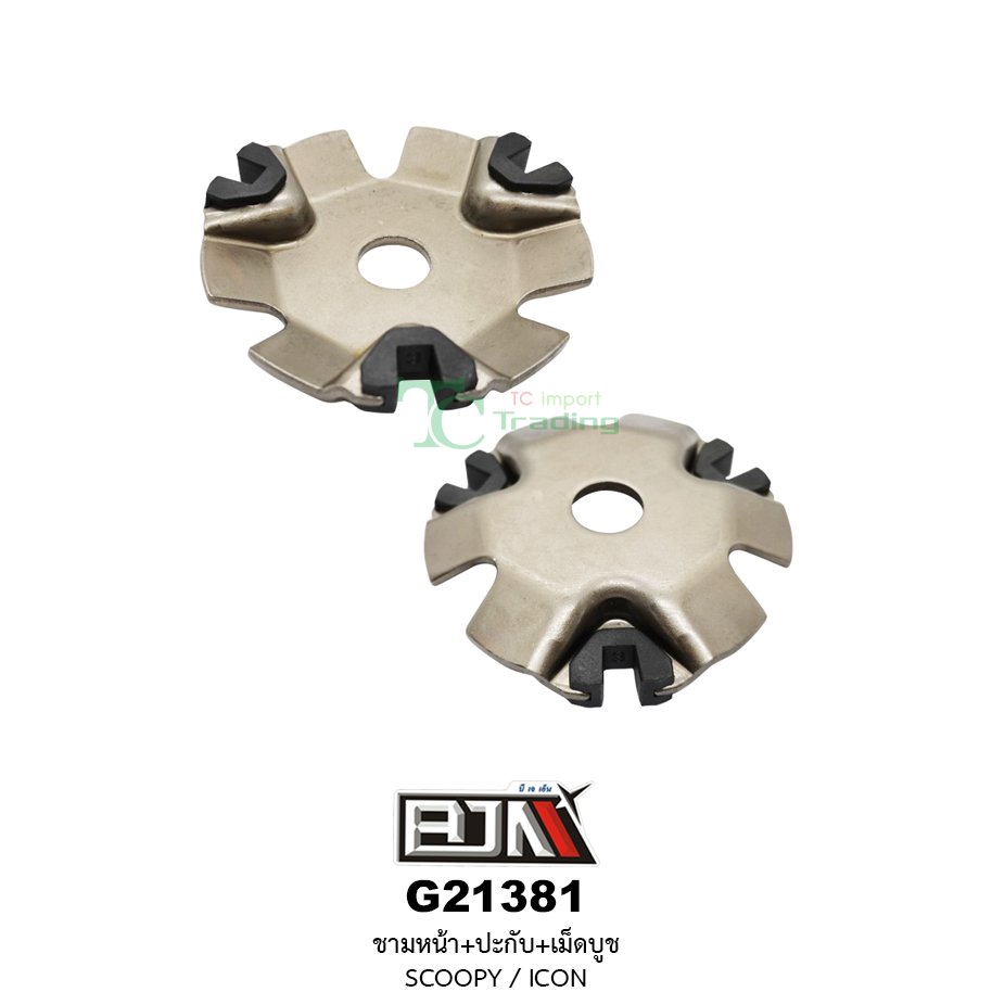 G21381 ชามหน้า ประกับ เม็ดบุช SCOOPY / ICON