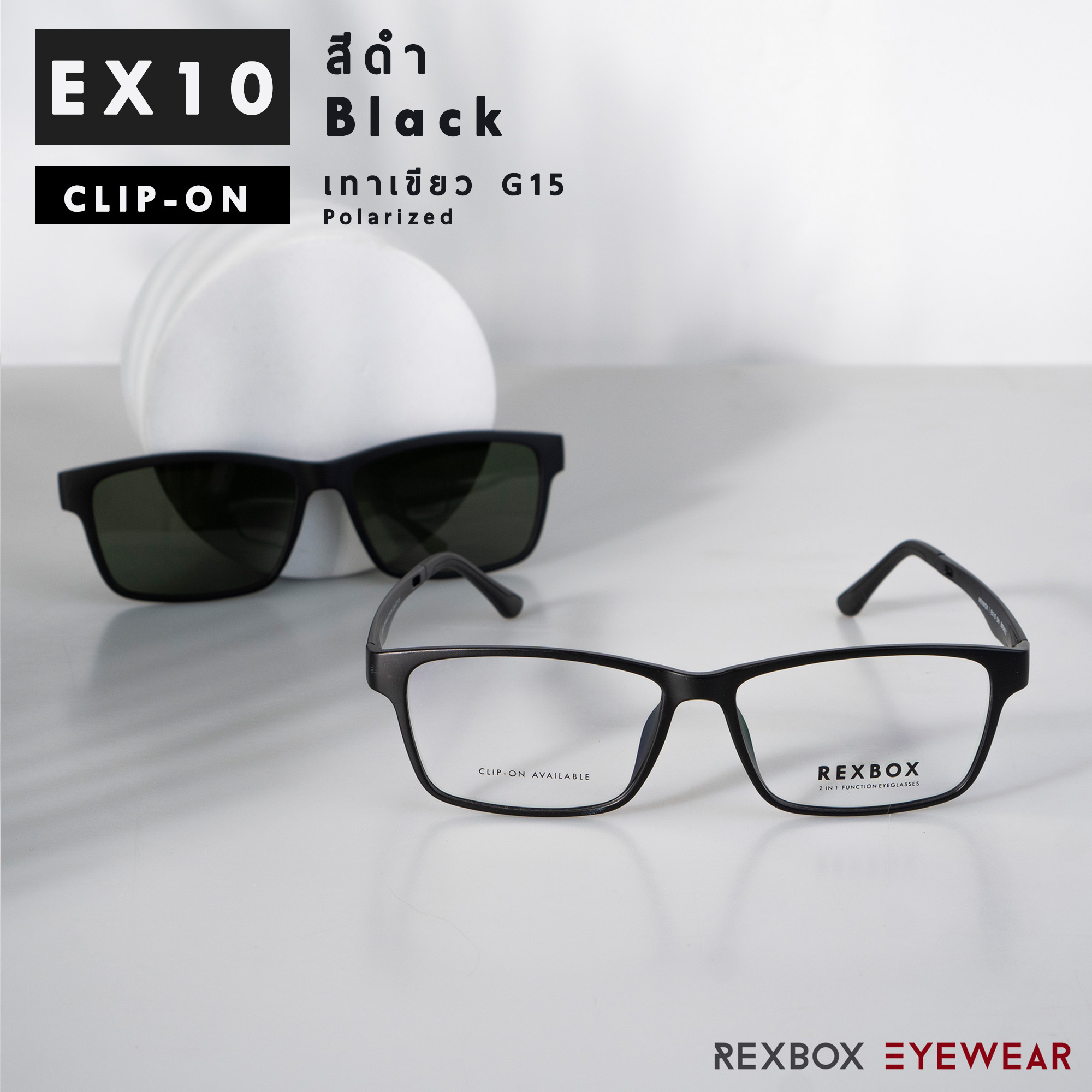 EX10 | กรอบสีดำ | คลิปออนเทาเขียว