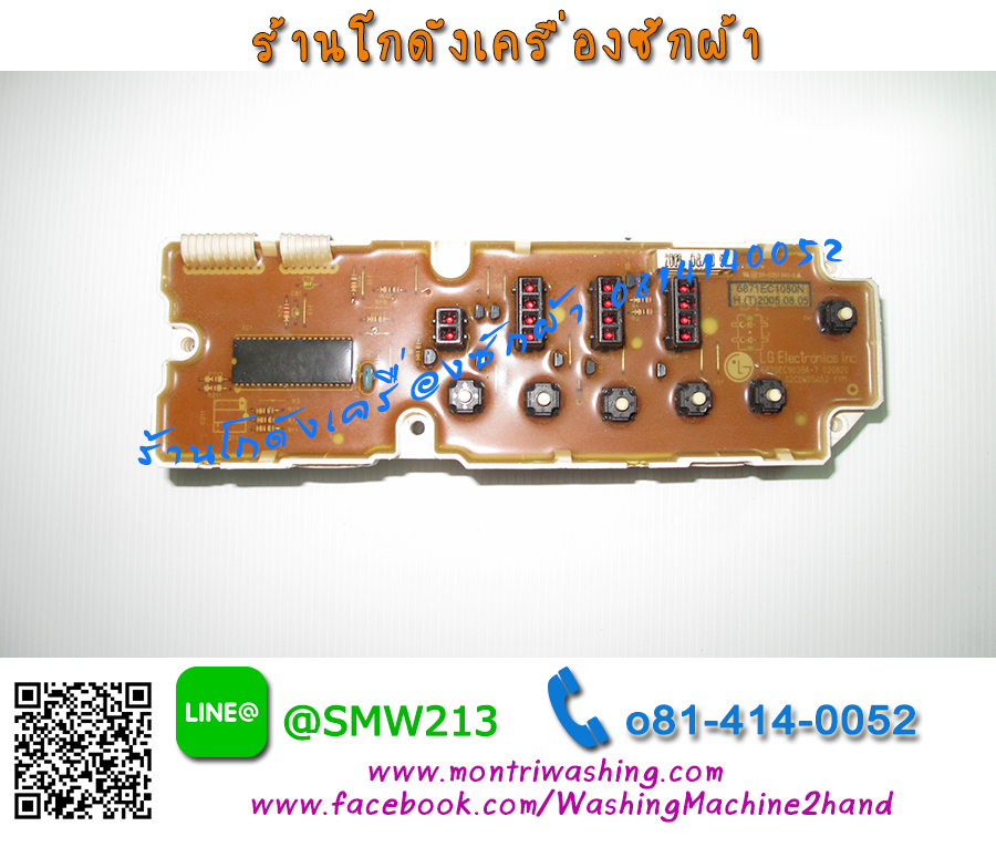 แผงควบคุม LG WF-S6000PC