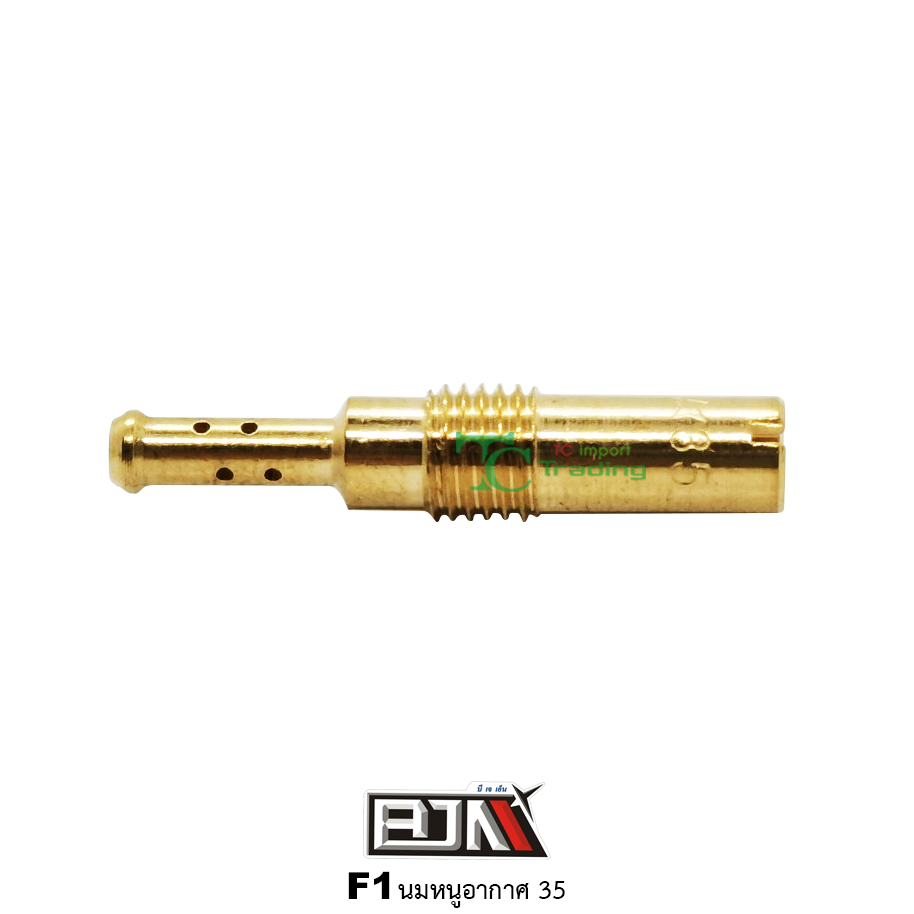 F1 นมหนูอากาศ ขนาด 35 ( 1 ถุงมี 5 ตัว )