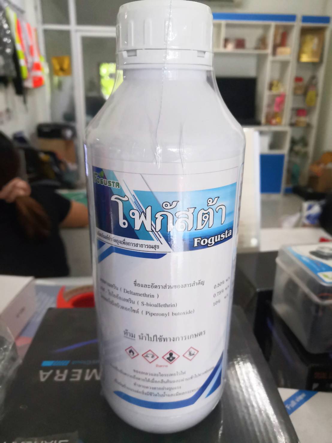 น้ำยาพ่นหมอกควัน กำจัดยุงและแมลง สูตรใหม่สำหรับป้องกันการดื้อยาของแมลง ด้วยสารออกฤทธิ์ 3 ตัว
