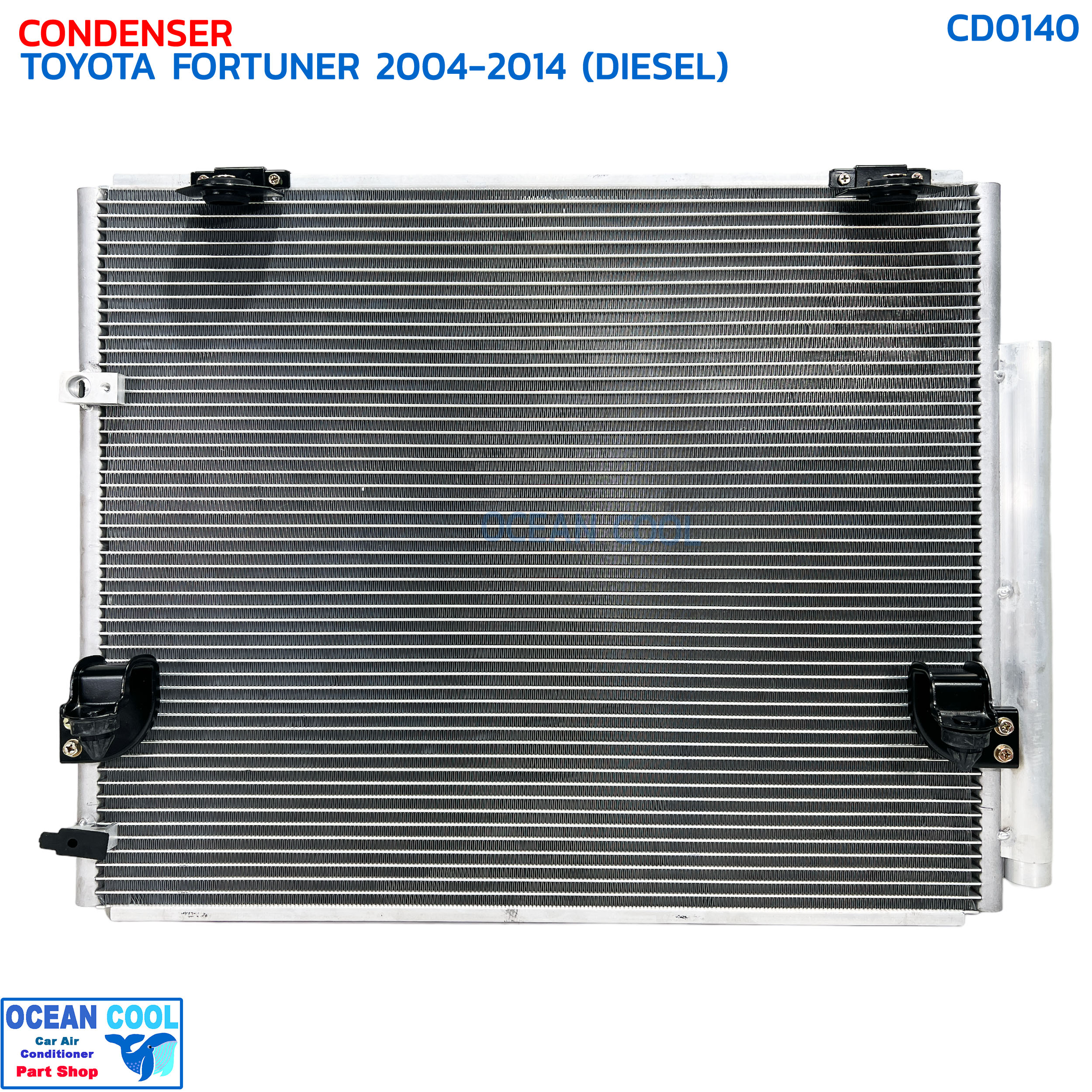 แผงแอร์ โตโยต้า ฟอร์จูนเนอร์ ปี 2004-2014 เครื่องดีเซล CD0140 CONDENSER TOYOTA FORTUNER '04-14 DIESEL แผงรังผึ้งแอร์ แผงคอยล์ร้อน คอยล์ร้อน