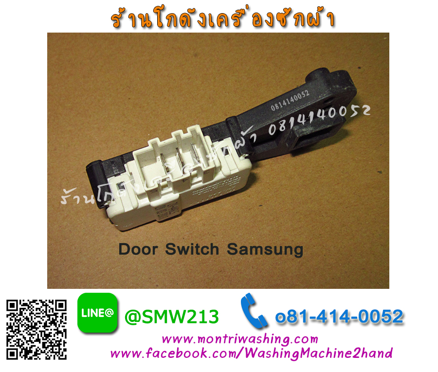 สวิทช์ล็อกประตู samsung