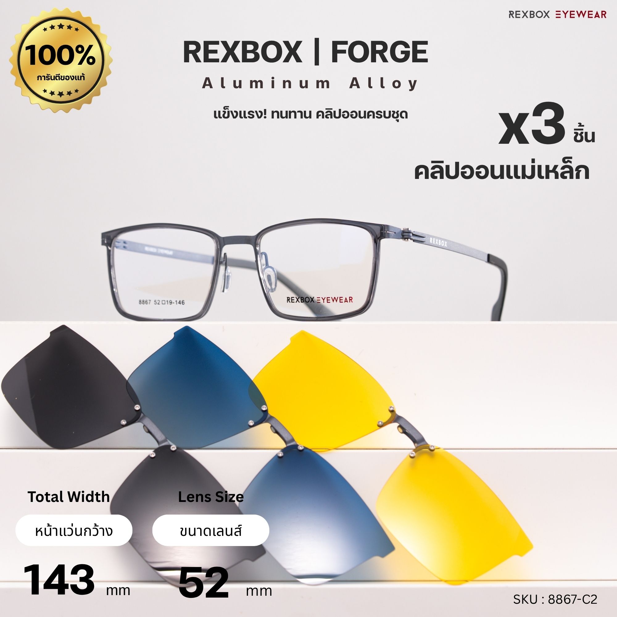 กรอบแว่น REXBOX EYEWEAR รุ่น Forge T1 สี Grey วัสดุ Aluminum Alloy มาพร้อมกับคลิปออน Polarized 3 อัน เทาดำ, ฟ้าใล่เฉด, เหลือง