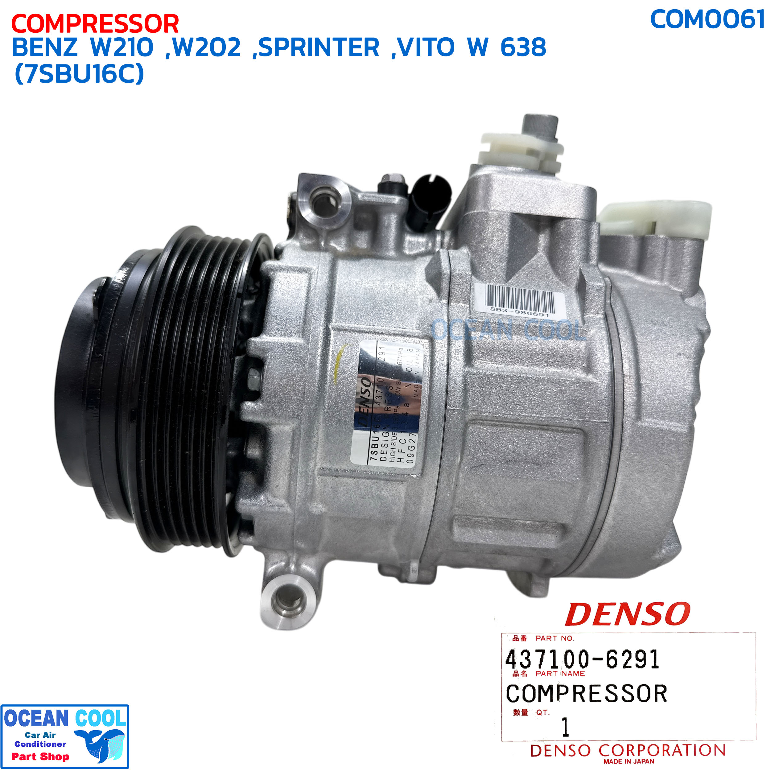 คอมเพรสเซอร์ เบนซ์ BENZ W210 , Wc202 , SPRINTER , VITO W 638 (7SBU16C) COM0061 DENSO 437100-6291 COMPRESSOR BENZ คอมแอร์ รถยนต์ คอมแอร์ คอมเพลสเซอร์
