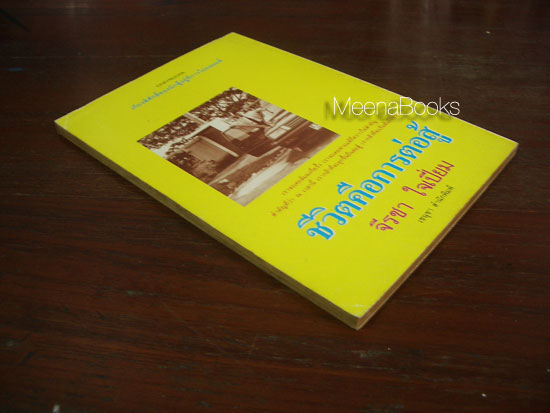 นิตยสาร WRITER ปก ลุยส์ ลามูร์