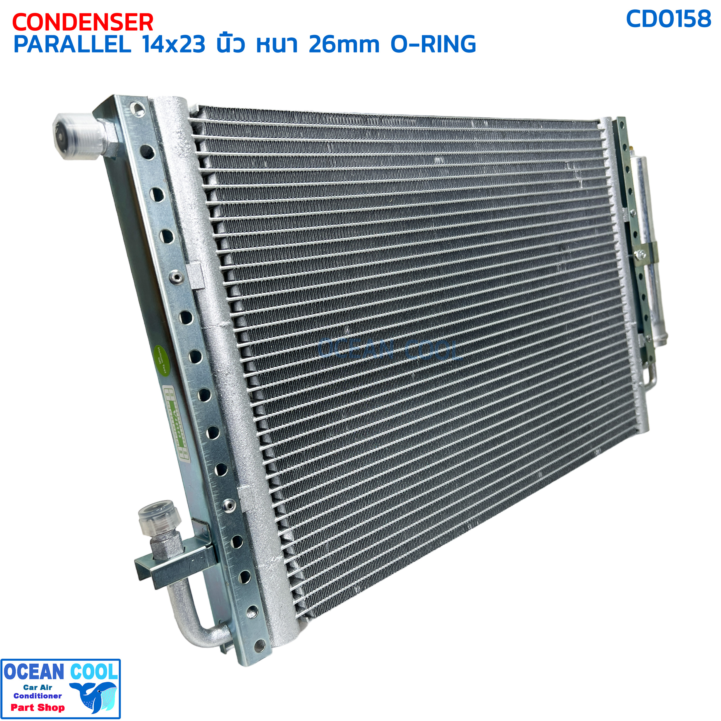 แผงแอร์ 14 กว้าง ยาว 23 นิ้ว หนา 26 มิลลิเมตร โอริง แบบพาราเรล พร้อมไดเออร์ CD0158 26mm O-Ring Drier คอยล์ร้อนรังผึ้งแอร์ แผงคอยล์ร้อน