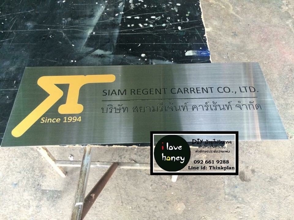 ป้ายกัดกรด