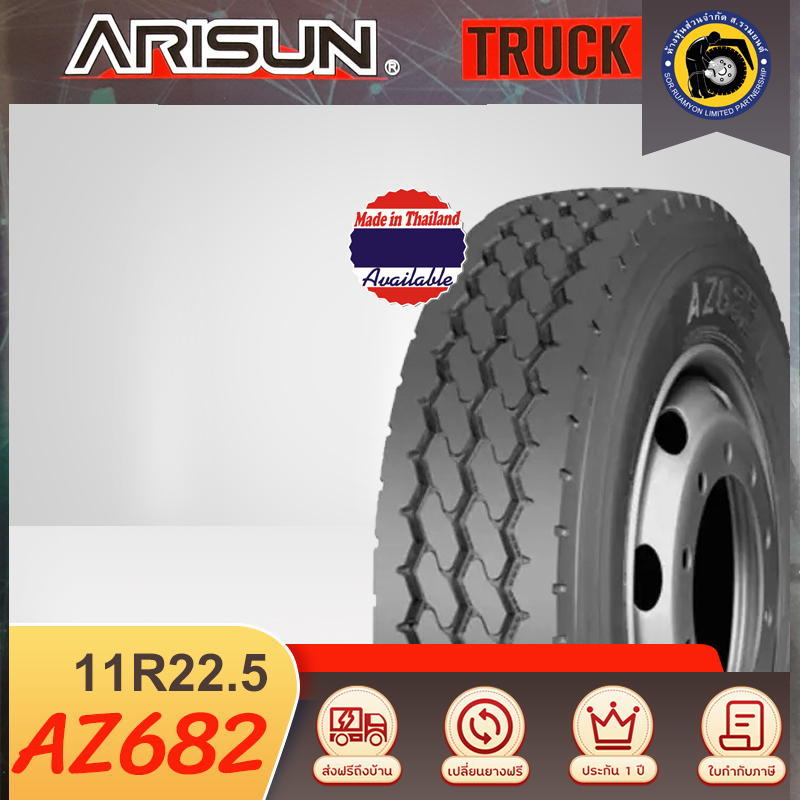 ARISUN 11R22.5 AZ682 ยางอัลลิสัน ยางสหรัฐอเมริกา ดอกก้อน ดอกบล็อกล้อหลัง ยางถูกดี ยางราคาประหยัด
