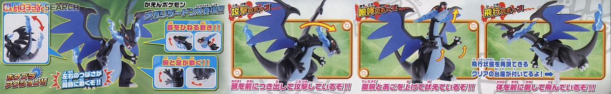 Pokemon Plastic Model Collection Select Series Mega Lizardon X