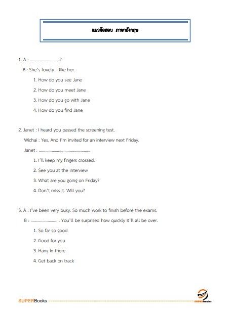 แนวข้อสอบ นักวิเคราะห์นโยบายและแผน (ปริญญาโท) สำนักงานคณะกรรมการดิจิทัลเพื่อเศรษฐกิจและสังคมแห่งชาติ