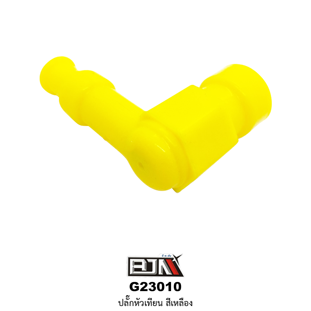 G23010 ปลั๊กหัวเทียน สีเหลือง ใช้ได้ทุกรุ่น