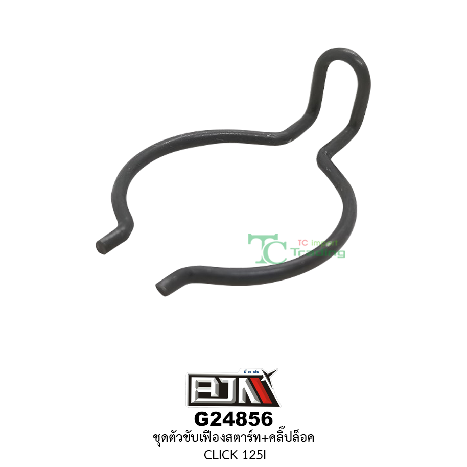 G24856 ชุดขับเฟืองสตาร์ท + คลิ๊ปล็อก CLICK-125i [ VARIO 125 ]