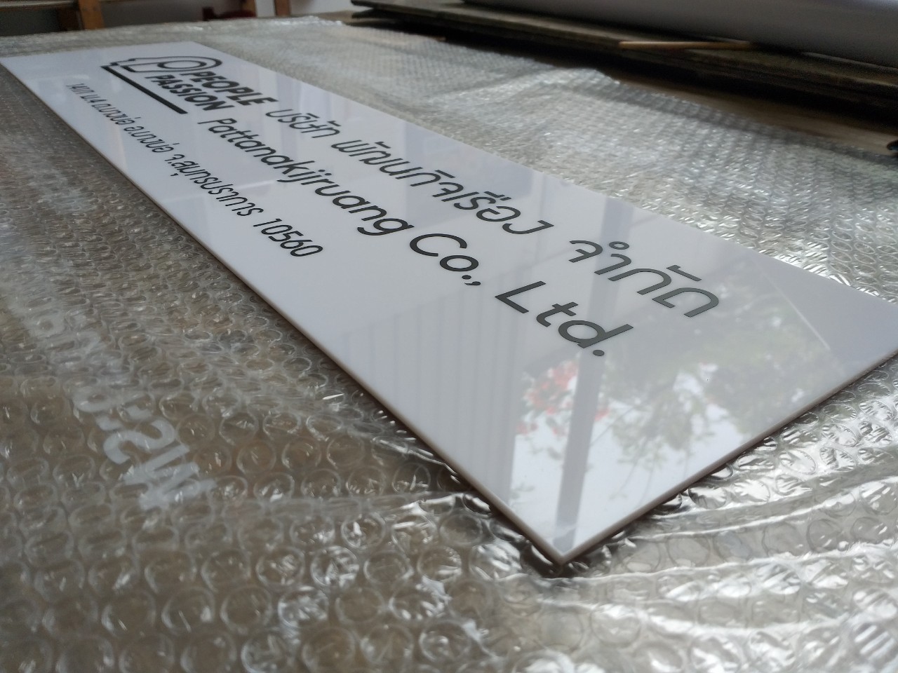 งานป้ายติดสติ๊กเกอร์