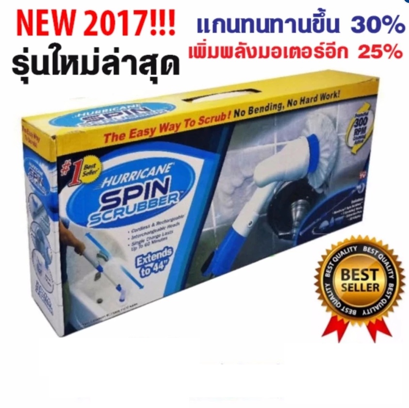 แปรงขัด แปรงทำความสะอาด แปรงถูพื้น แปรงหมุนขัดพื้นห้องน้ำ แปรงขัดห้องน้ำไฟฟ้า แปรงขัดพื้นไฟฟ้า แปรงขัดพื้นอัตโนมัติ แปรงขัดไฟฟ้า แปรงล้างห้องน้ำ ไฟฟ้า ไร้สาย ขัดล้างห้องน้ำ Hurricane Spin Scrubber