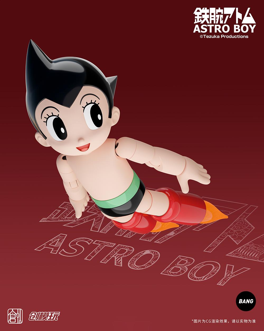 พร้อมส่ง Astro Boy DX. version [Tron Model] กล่องมีรอยเปียกน้ำ