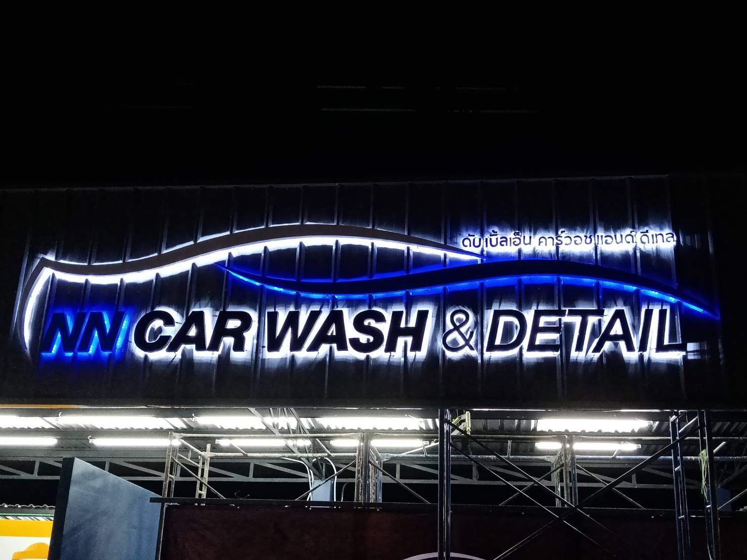 ป้ายไฟออกหลัง