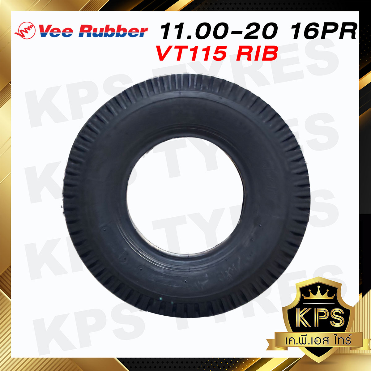 ยางรถบรรทุกผ้าใบ VeeRubber 11.00 - 20 16PR รุ่น VT115 RIB