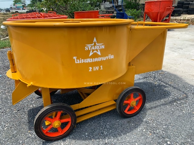 โม่ผสมปูน2in1