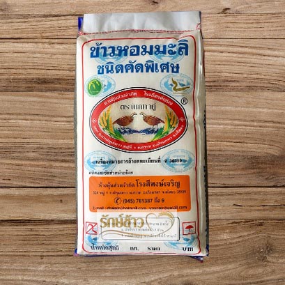 ข้าวหอมมะลินกกระทา 15 กก/กระสอบ
