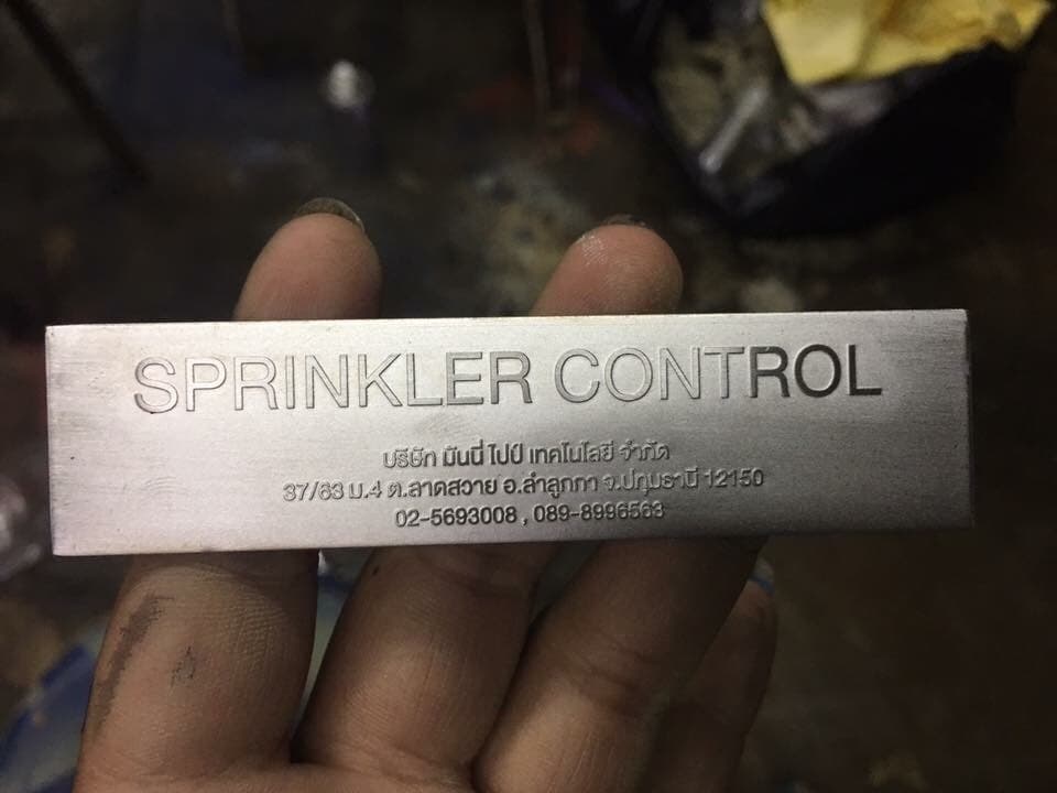 งานป้ายสแตนเลสกัดกรด SPRINKLER CONTROL