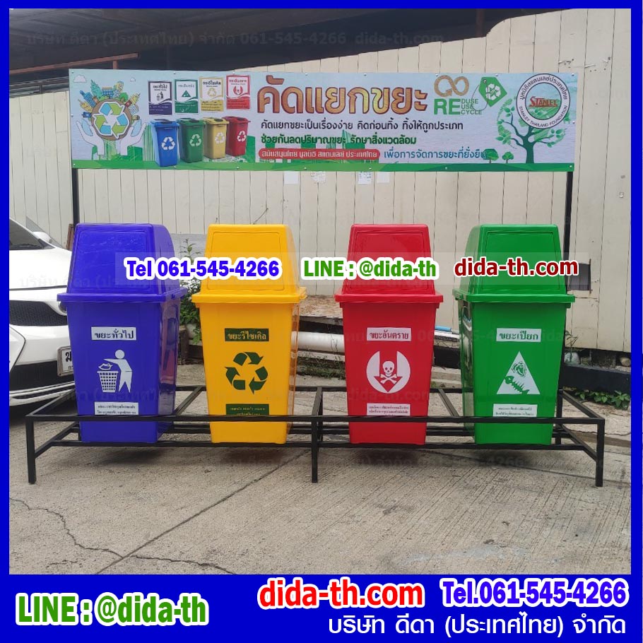 แท่นวางถังขยะ 60 ลิตร 4 ช่อง มีป้ายแผงหลัง