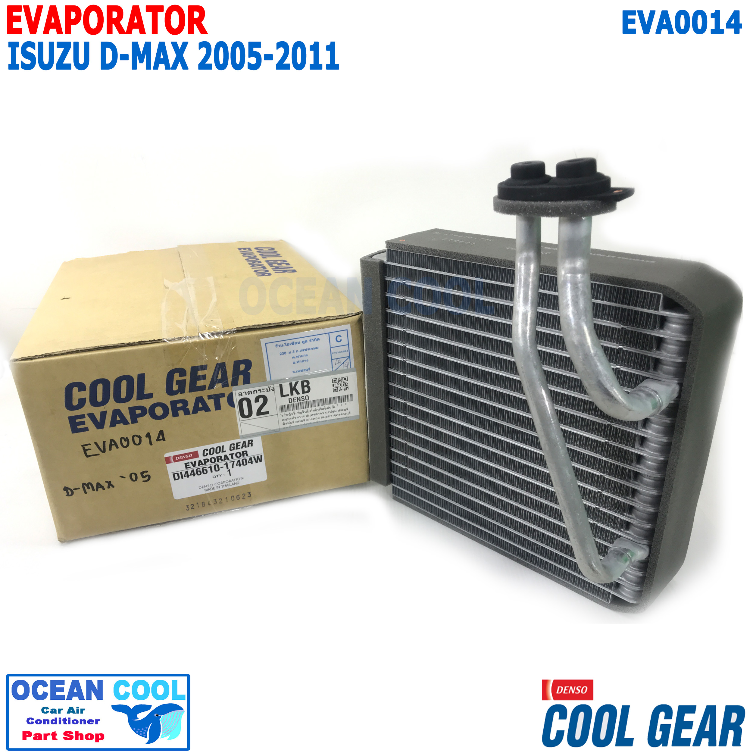 คอยล์เย็น อีซุซุ ดีแม็ก 2005 - 2010 เชฟโรเล็ต โคโลราโด EVA0014 EVAPORATOR For Isuzu D-MAX chevrolet COLORADO COOL GEAR DI447610-17404W ตู้แอร์ คอยเย็น ดีแม็ก ดีแมค dmax