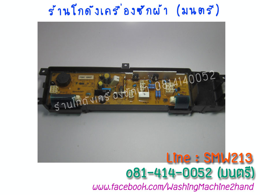 แผงควบคุมเครื่องซักผ้า Sharp ES-S70