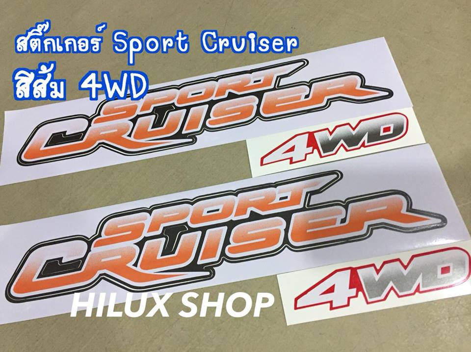 สติ๊กเกอร์ Sport Cruiser 4WD สีส้ม