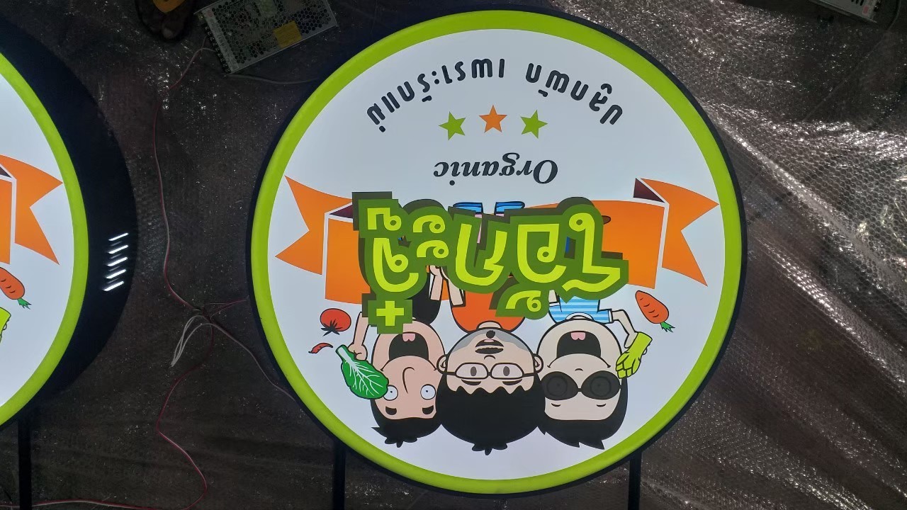 งานป้ายกล่องไฟ