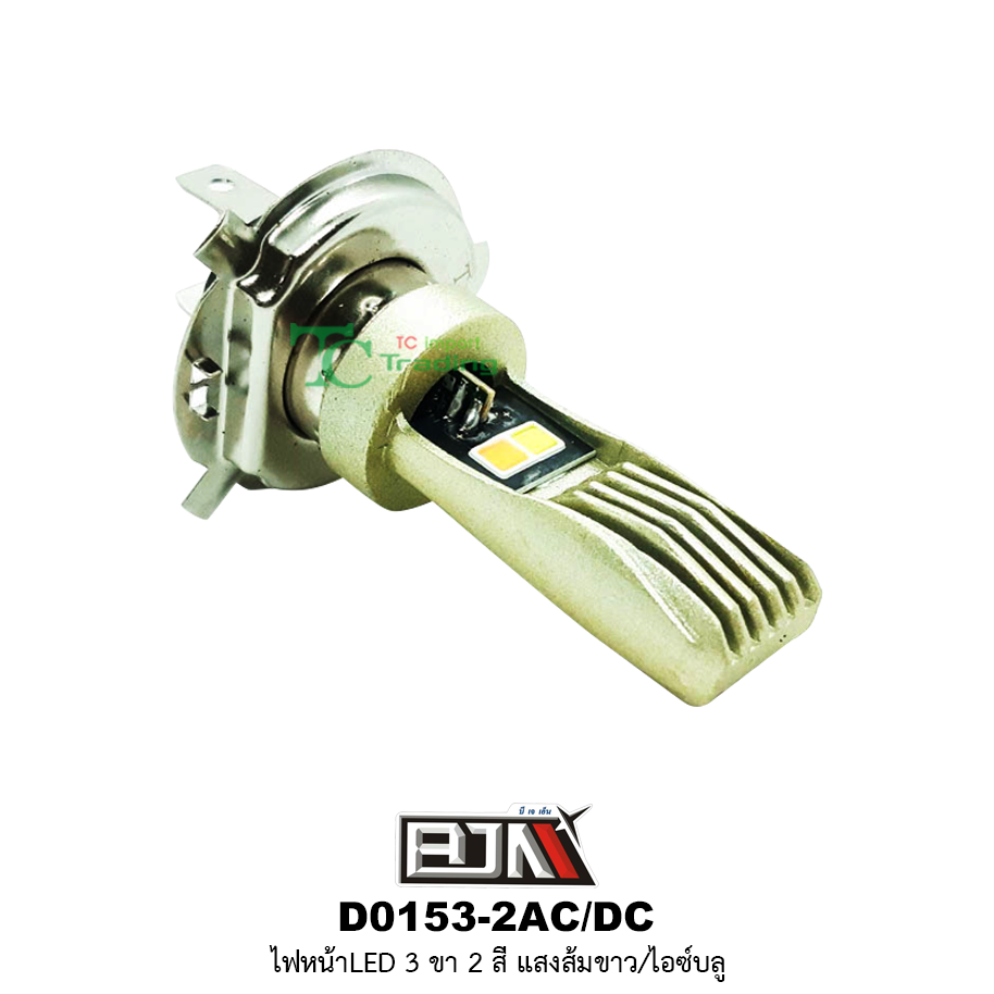 D0153-2 ไฟหน้าLED 3 ขา [ แสงส้ม-ขาว/ไอซ์บลู ]
