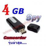 mini U8 กล้องใน Flash Drive มีระบบจับความเคลื่อนไหว 4g