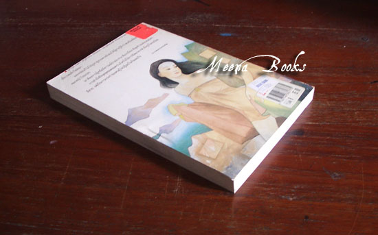 ผกานุช บุรีรำ
