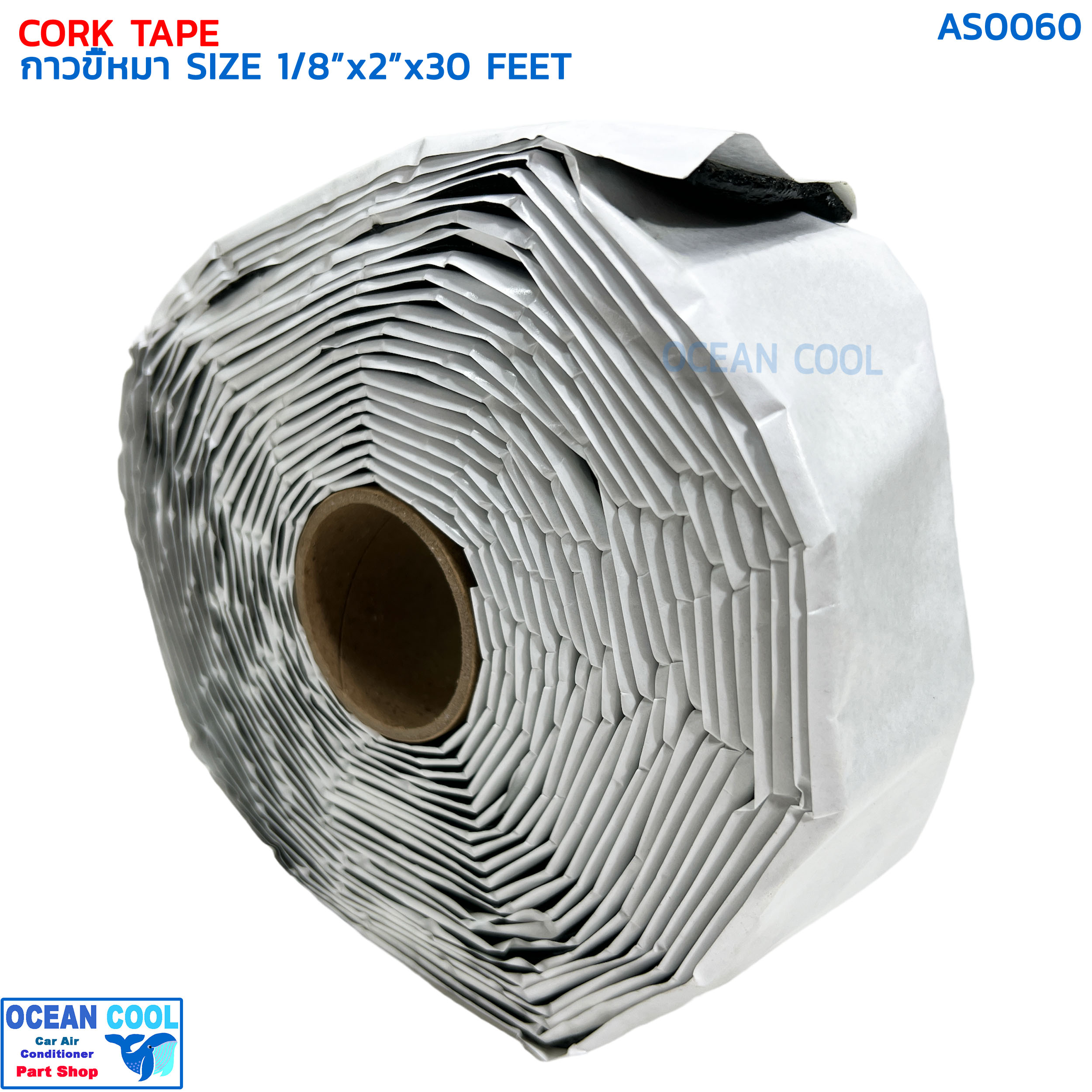 เทปพันท่อแอร์ (กาวขี้หมา) STAL AS0060 CORK TAPE EVERSEAL Size 1/8"x2"x30 Feet
