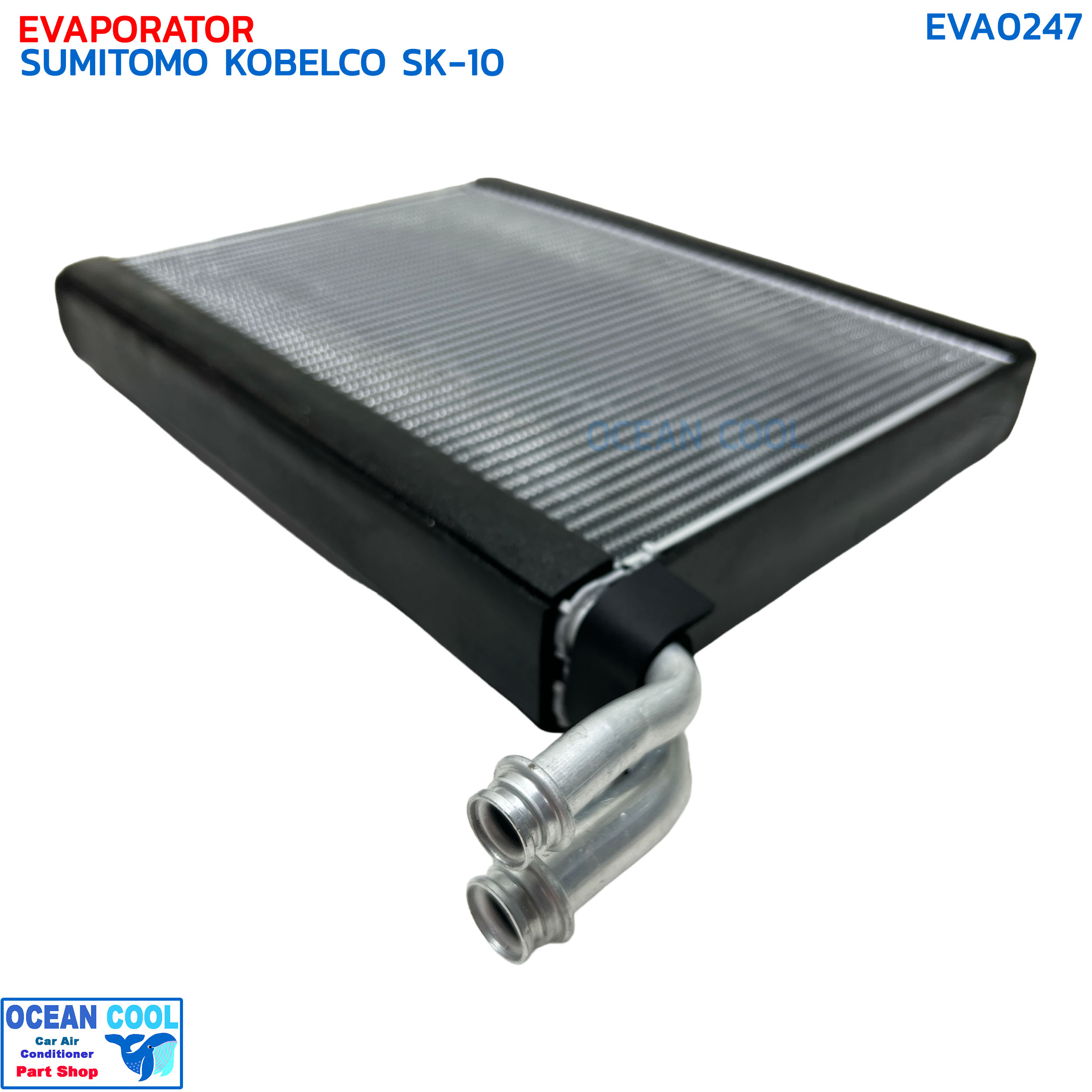 คอยล์เย็น ซูมิโตโม โกเบลโก้ เอสเค10 EVA0247 EVAPORATOR SUMITOMO KOBELCO SK-10 ตู้แอร์ โกเบลโก คอยเย็น คอล์ยเย็น