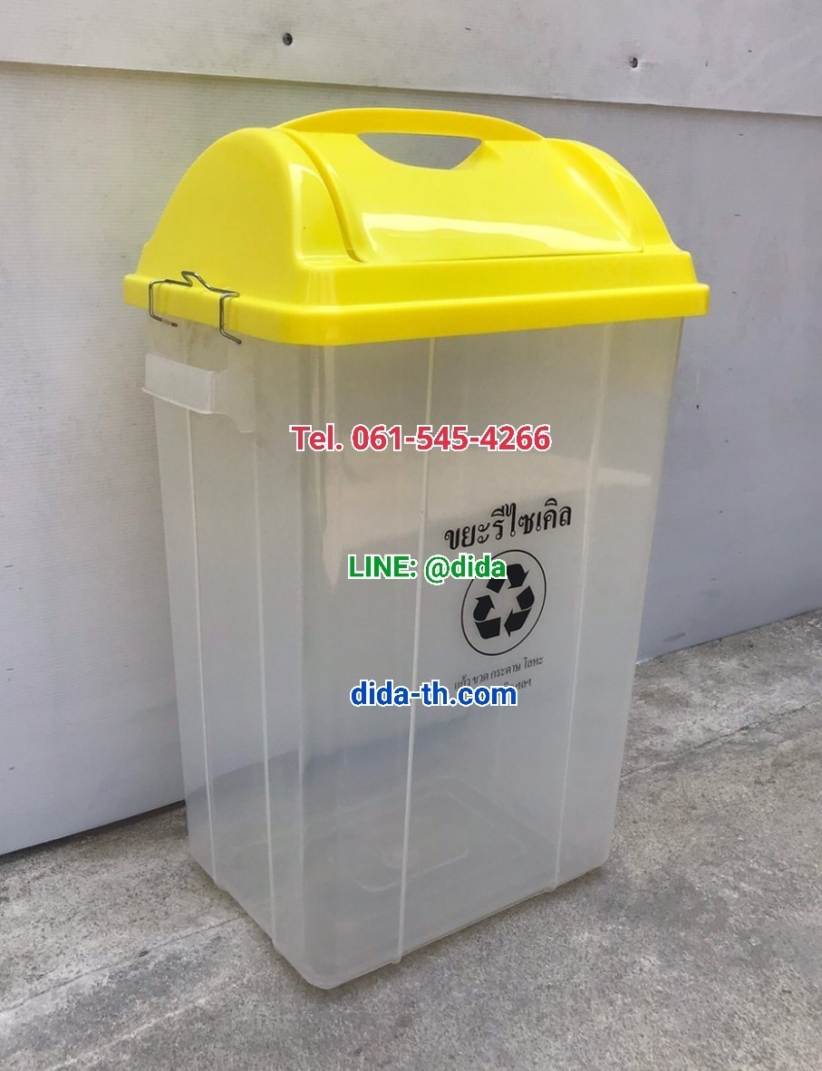 ถังขยะแยกประเภท ทรงเหลี่ยม ถังขยะพลาสติกใส ฝาสี 30 ลิตร