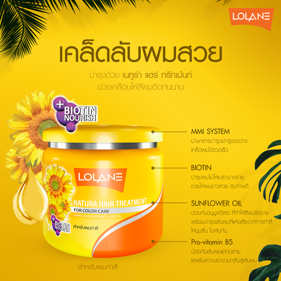 แท้พร้อมส่ง‣ Lolane Natura Treatment 500g โลแลน เนทูร่า ทรีทเมนท์ กระปุกใหญ่