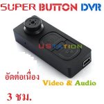 Super กล้องกระดุม โมแบตเตอรี่ อัดได้นานขึ้น 2เท่า