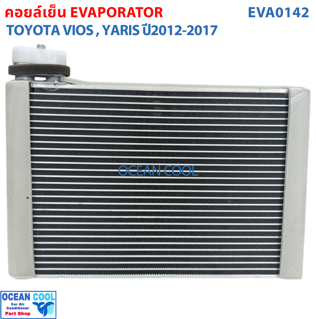 คอยล์เย็น โตโยต้า วีออส , ยาริส 2013 - 2017 EVA0142 Evaporator For Toyota Vios , Yaris รุ่น3 ตู้แอร์