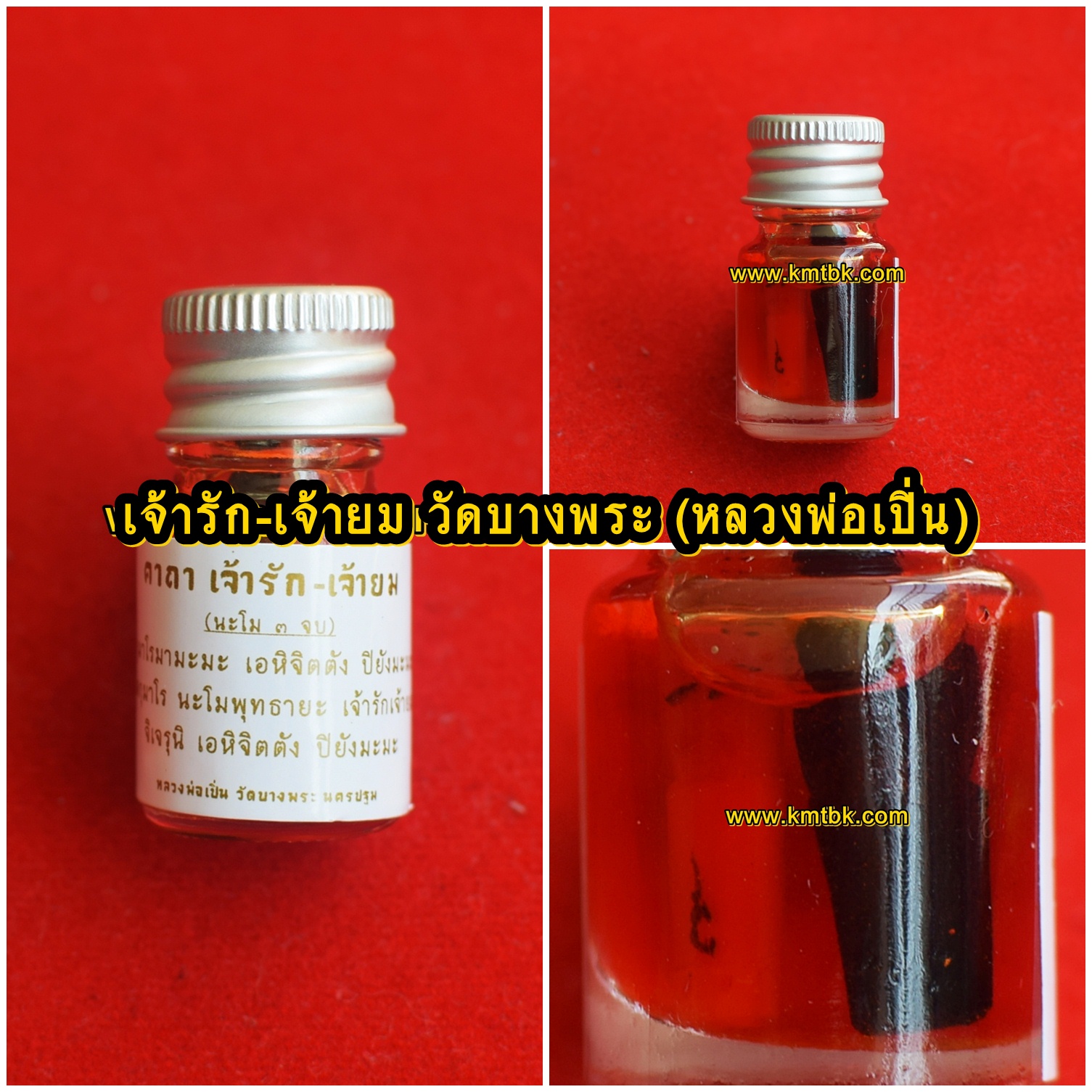เจ้ารัก เจ้ายม วัดบางพระ (หลวงพ่อเปิ่น) จ.นครปฐม ขวดเล็ก ขนาดสูง 1.5 นิ้ว ออกบูชาพิธีไหว้ครู ปี2553