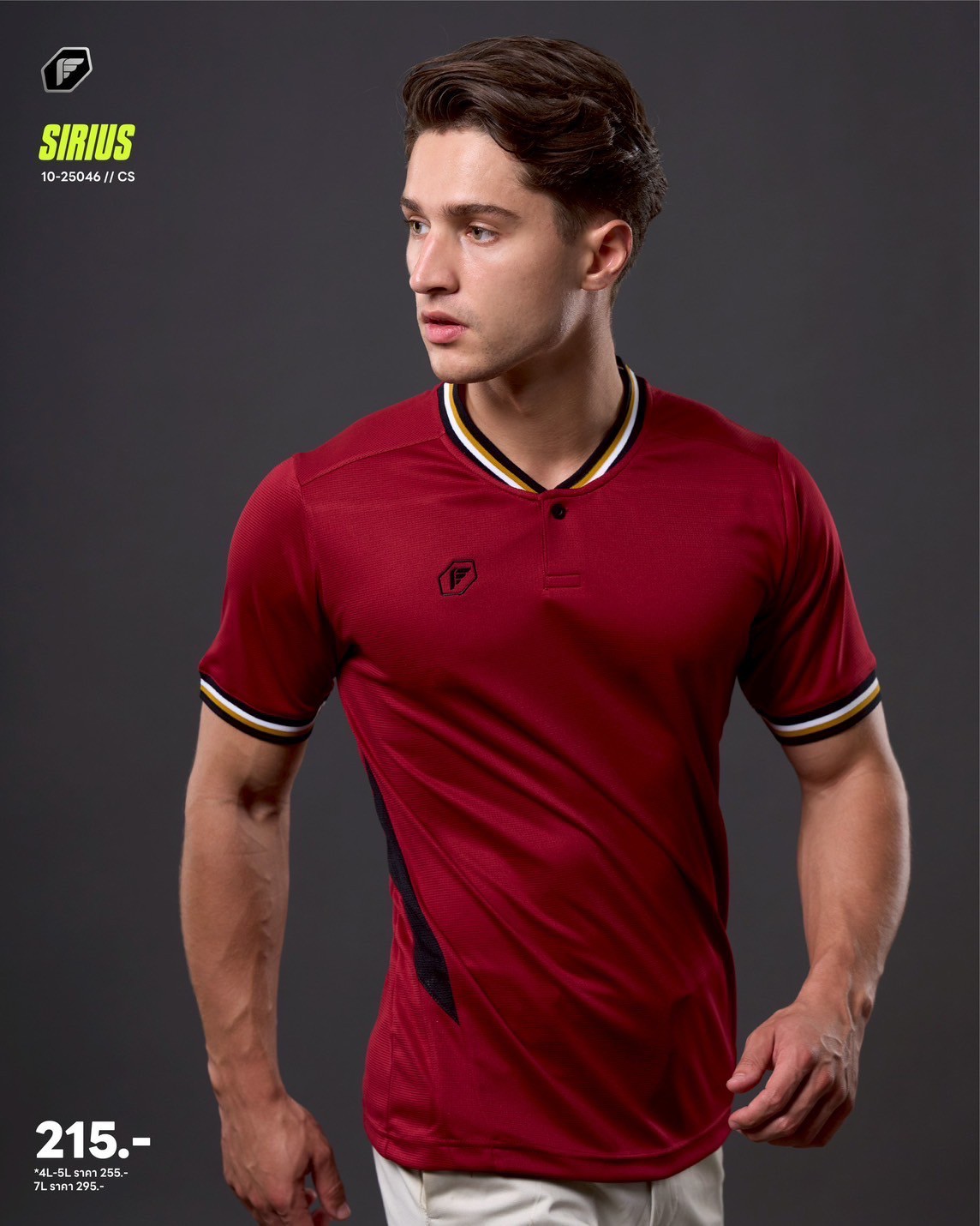 PEGAN 10-25046 SIRIUS เสื้อกีฬา เสื้อฟุตบอล เสื้อกีฬาคอซก สีเลือดหมู