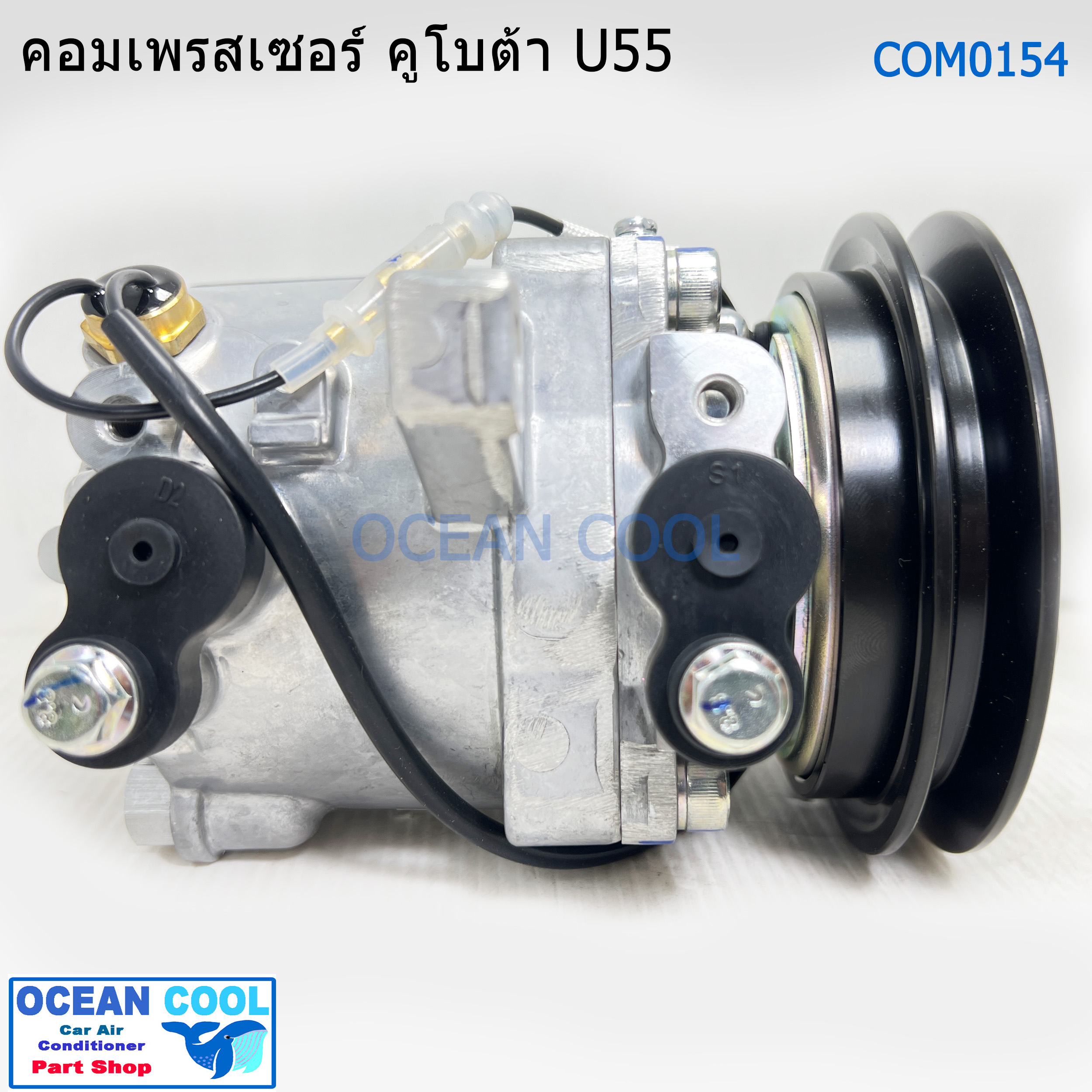 คอมเพรสเซอร์ คูโบต้า U55 ขายาว COM0154 Compressor Kubota Excavator ROTARY คอมแอร์ คอมเพรสเซอร์ แอร์ คอมแอร์รถยนต์