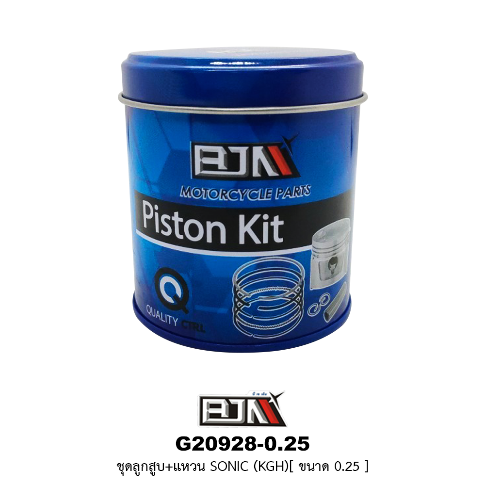 G20928-0.25 ชุดลูกสูบ+แหวน SONIC (KGH) ขนาด 0.25