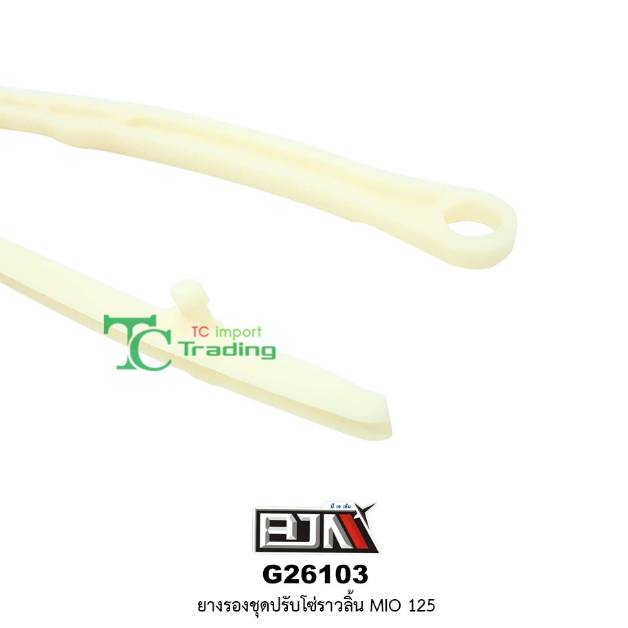 G26103 ยางรองชุดปรับโซ่ราวลิ้น MIO125